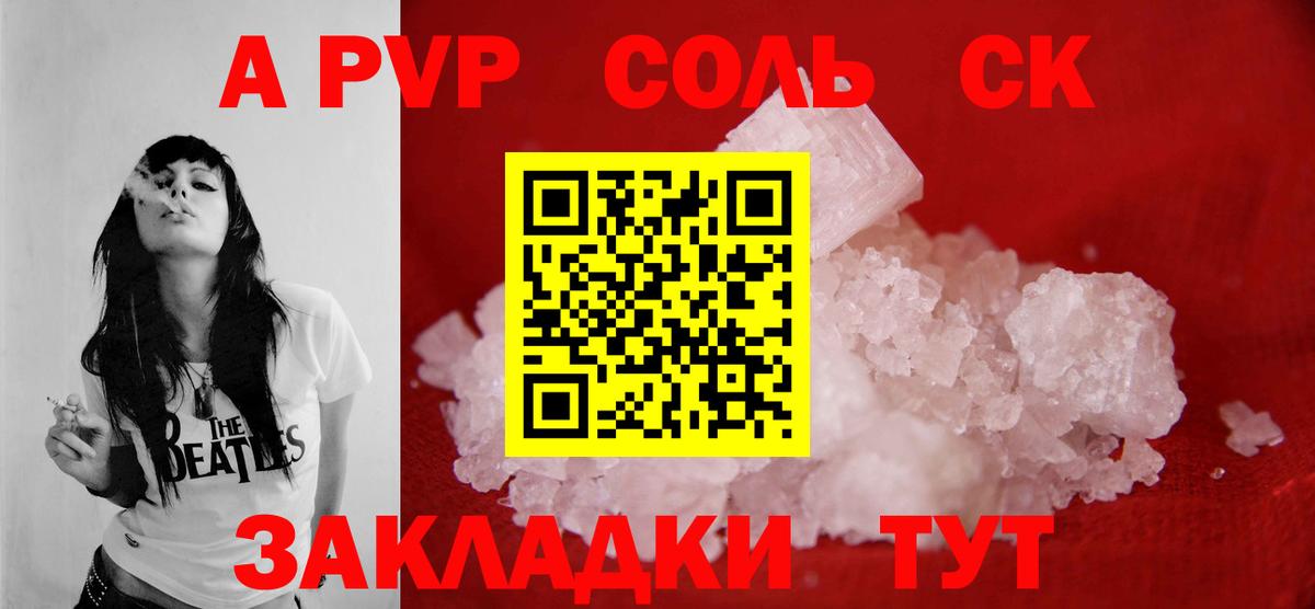 Alpha-PVP  Alfa_PVP СК  Кизилюрт  A-PVP кристаллы  Вход с VPN  дарнет шоп  Alpha-PVP крисы CK 