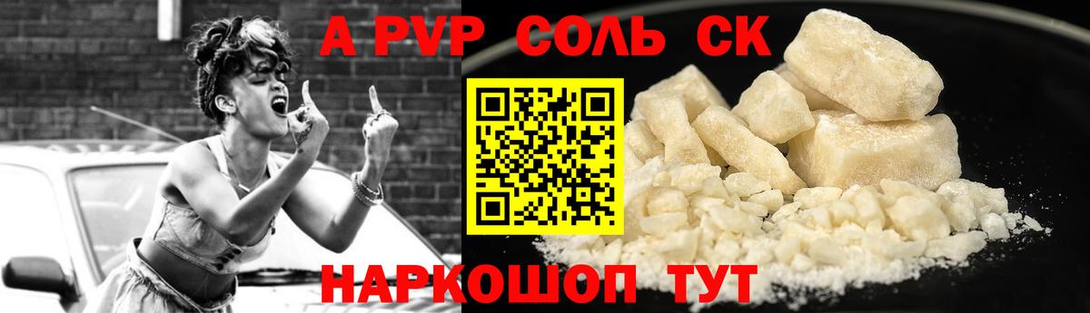 Alfa_PVP Crystall Кизилюрт