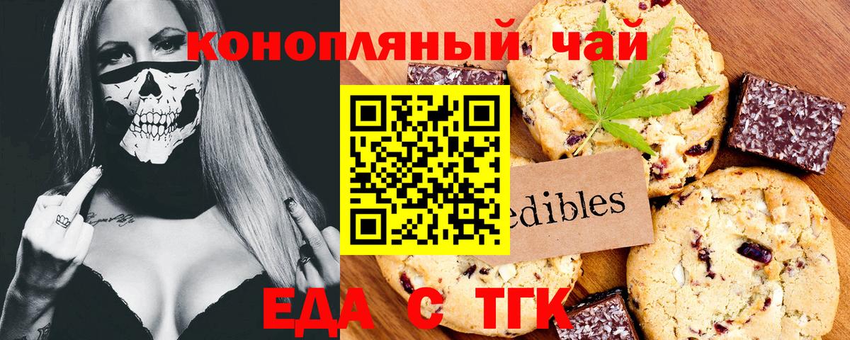 Cannafood марихуана Кизилюрт