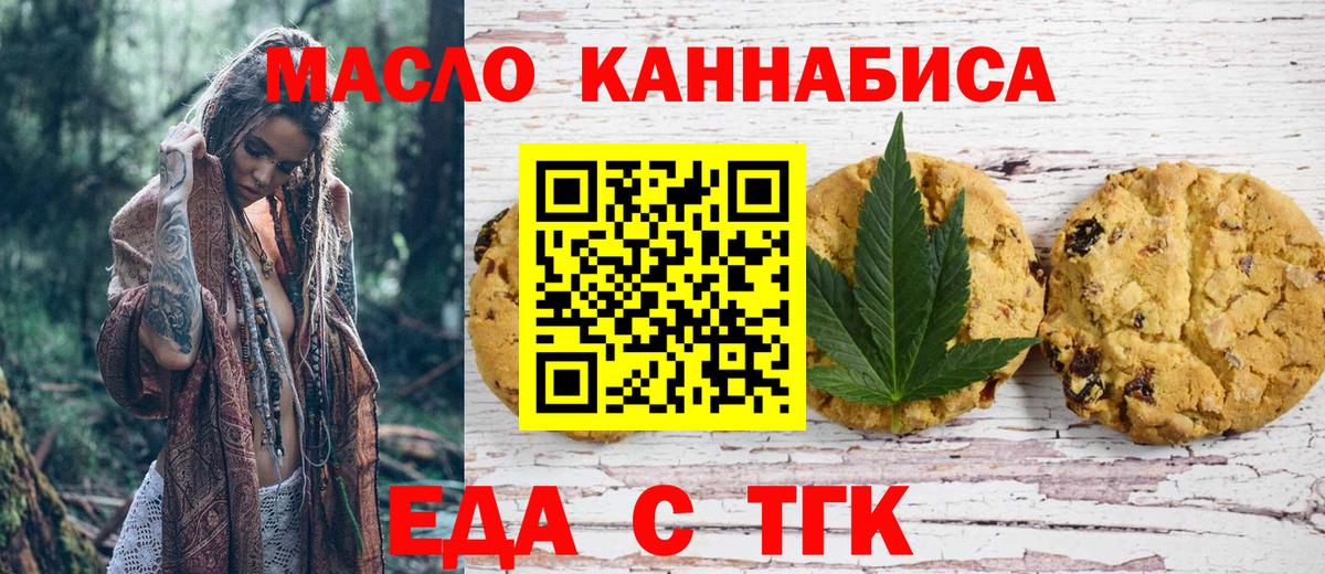 Cannafood конопля  Вход с VPN  Кизилюрт 