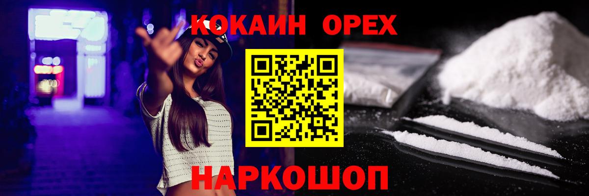 Кизилюрт  COCAIN  Вход с VPN  КОКАИН Columbia 
