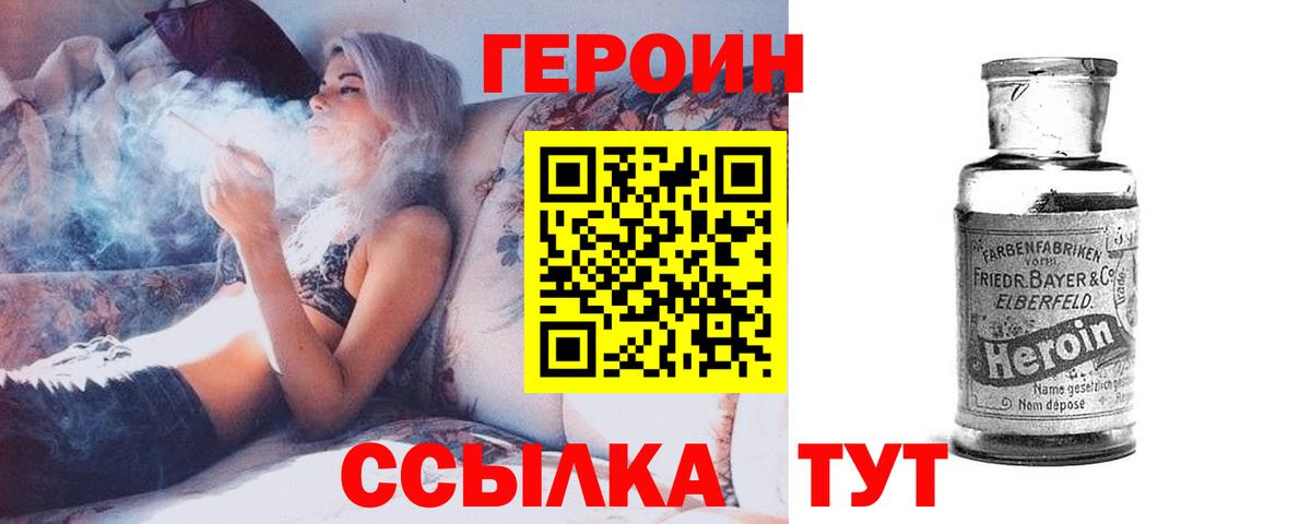 ГЕРОИН белый  Вход с VPN  Кизилюрт 