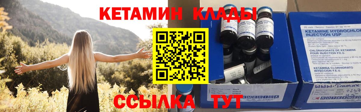 КЕТАМИН VHQ  Вход с VPN  Кизилюрт 