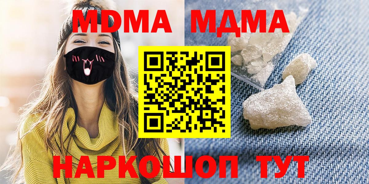 Кизилюрт  MDMA  Вход с VPN  MDMA кристаллы  МДМА кристаллы 