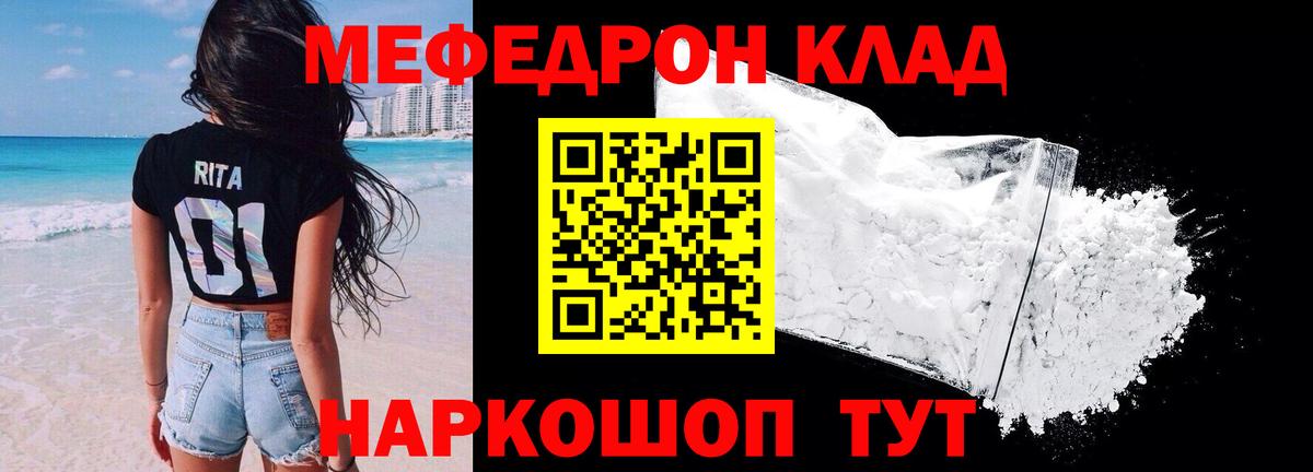 Мефедрон мука  Вход с VPN  МЕФ mephedrone  МЯУ-МЯУ  закладки  Кизилюрт 