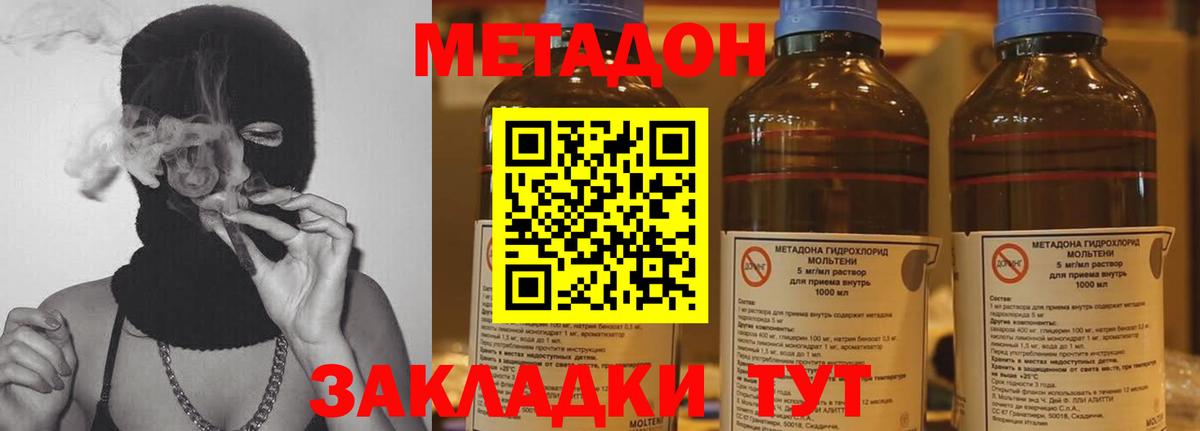 Кизилюрт  Метадон белоснежный  Вход с VPN  МЕТАДОН кристалл 