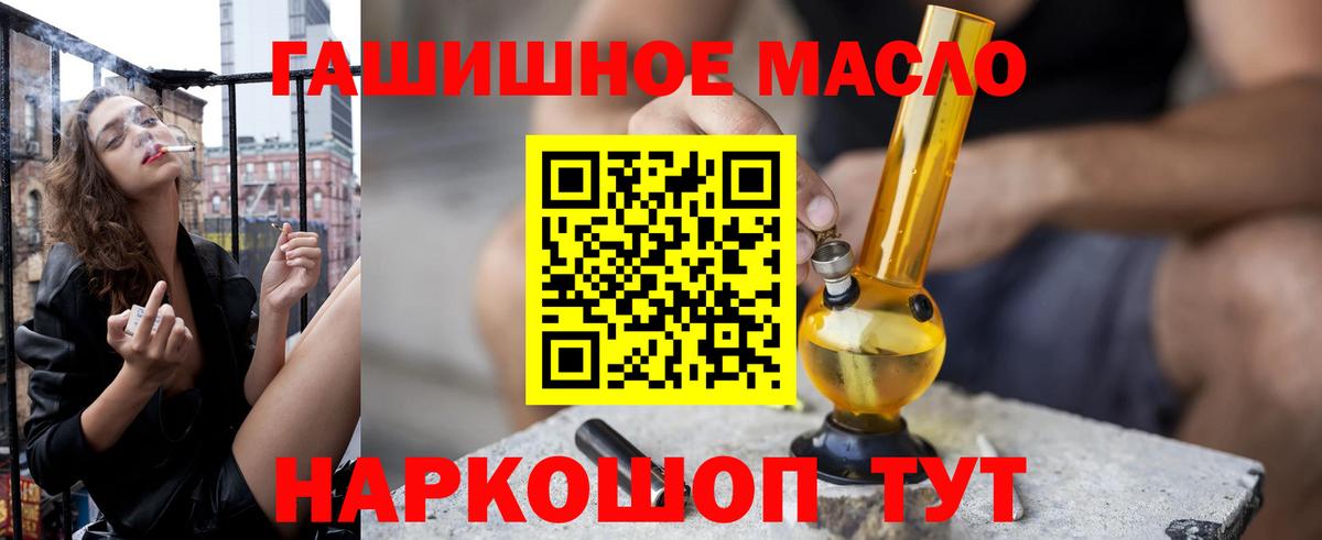 Дистиллят ТГК вейп Кизилюрт
